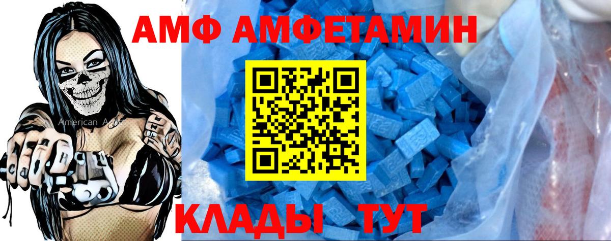 Amphetamine 97%  Белая Калитва 
