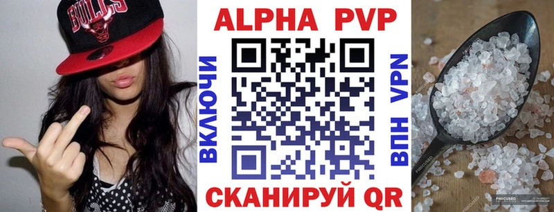 Альфа ПВП Crystall Белая Калитва
