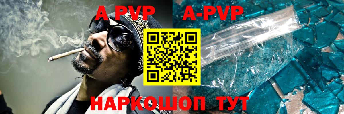 цена   А ПВП VHQ  Alpha PVP VHQ  Alpha PVP Соль  Вход с VPN  Белая Калитва 
