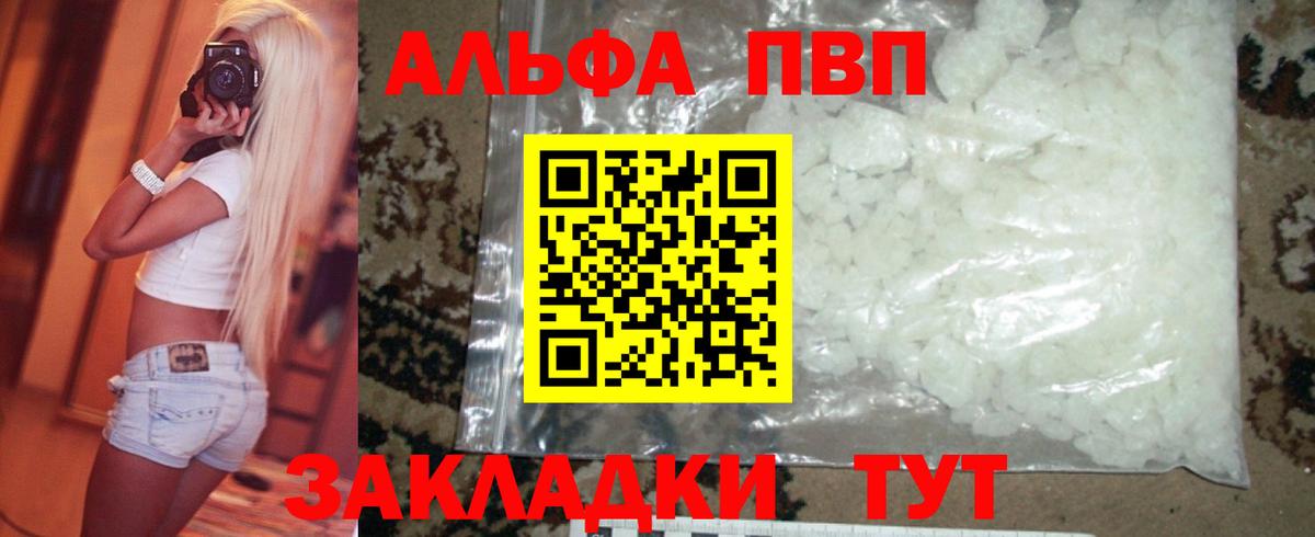 Альфа ПВП Белая Калитва