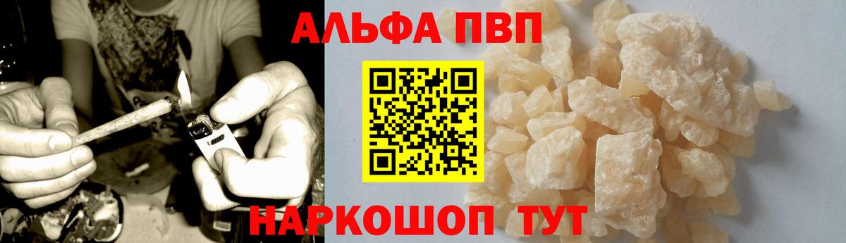 Alpha-PVP кристаллы Белая Калитва