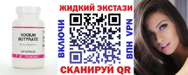 БУТИРАТ вода  Белая Калитва 