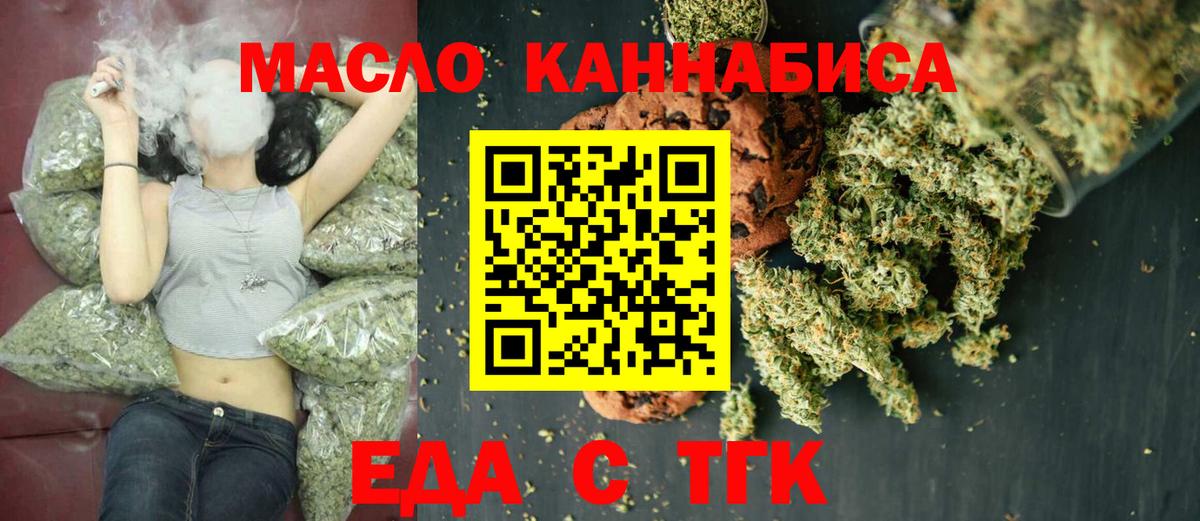 Белая Калитва  Еда ТГК марихуана  Вход с VPN 