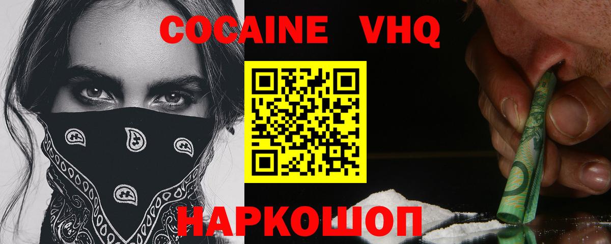 COCAIN VHQ  КОКАИН Перу  Белая Калитва 