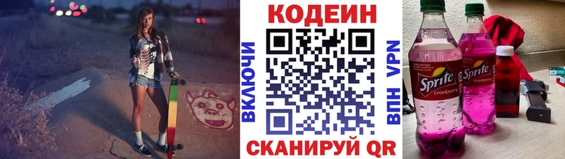 МЕГА   Белая Калитва  Codein Purple Drank 