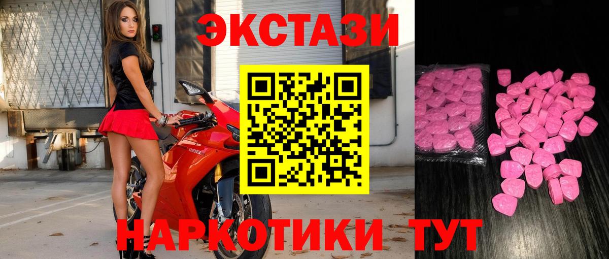 Ecstasy XTC Белая Калитва
