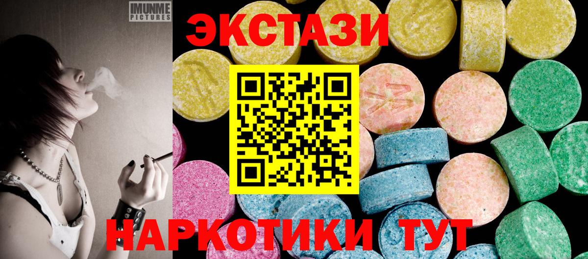 блэк спрут зеркало  Белая Калитва  Ecstasy XTC 