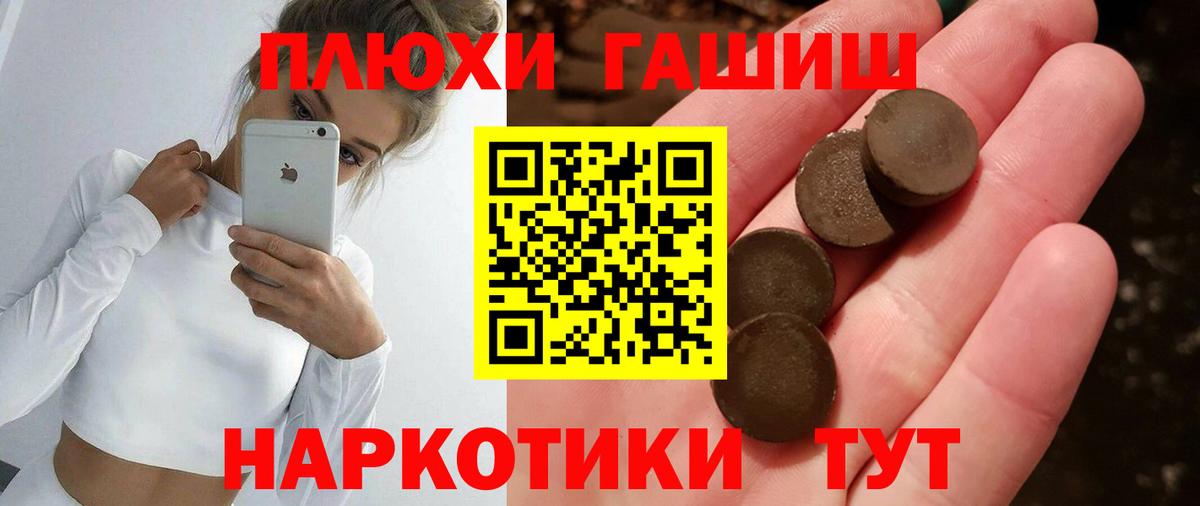 ГАШ Cannabis  Гашиш хэш  Белая Калитва 