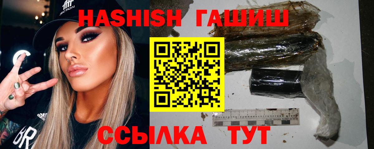 ГАШ гашик Белая Калитва