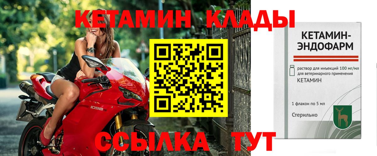 Кетамин ketamine  Кетамин ketamine  Вход с VPN  Белая Калитва 