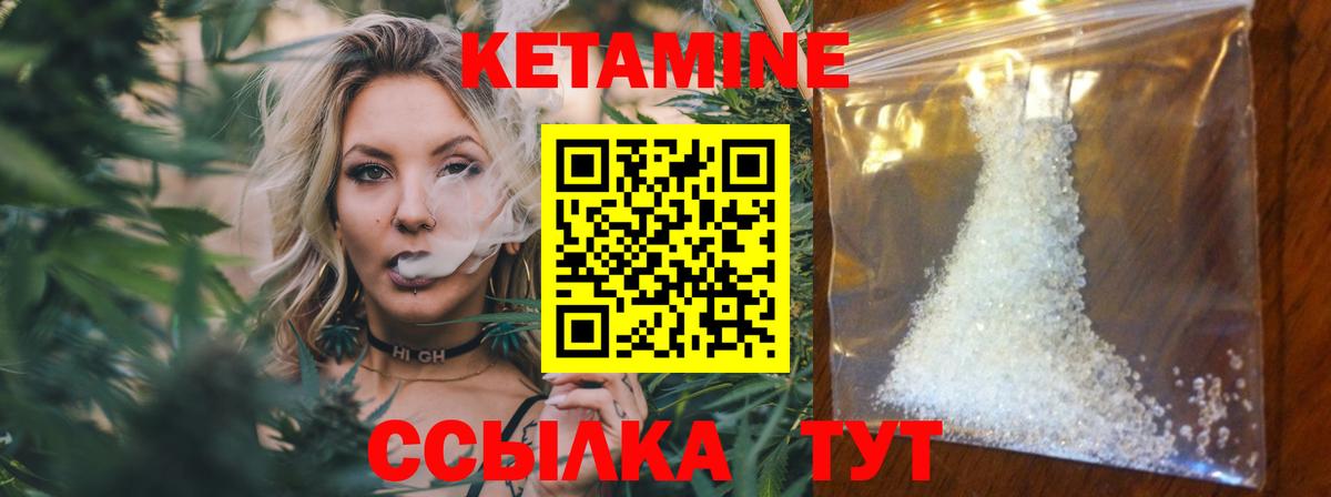 Кетамин VHQ  Белая Калитва 