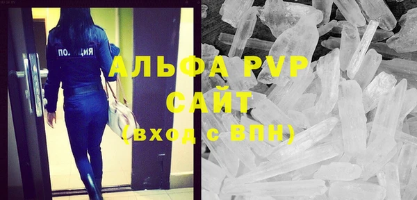 ALPHA PVP Балахна