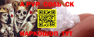 альфа пвп Апрелевка
