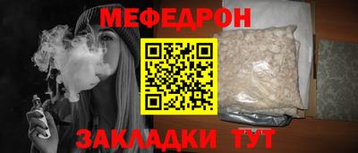 мяу мяу мука Апшеронск