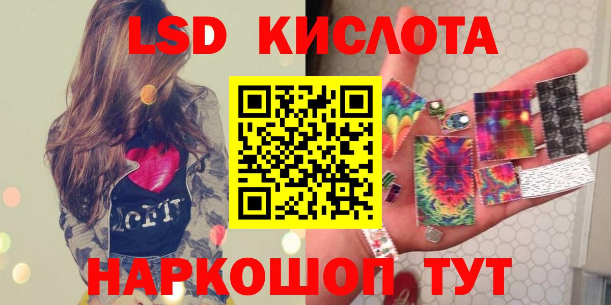 Лсд 25 экстази ecstasy  LSD-25 экстази  Белая Калитва  Лсд 25 экстази кислота 