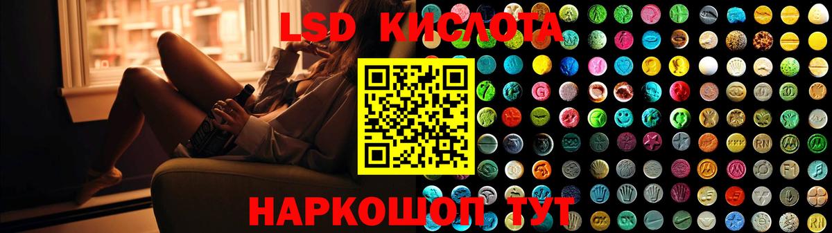Лсд 25 экстази кислота Белая Калитва