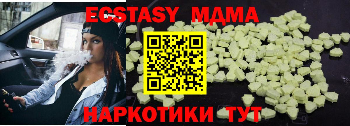 MDMA VHQ Белая Калитва