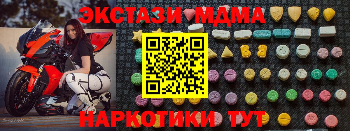 МДМА Molly  MDMA  МДМА молли  Белая Калитва  Вход с VPN 