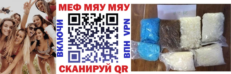 закладки  Белая Калитва  МЯУ-МЯУ кристаллы 