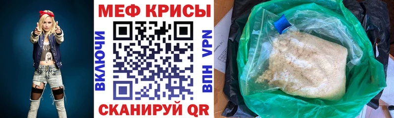 Мефедрон  Белая Калитва
