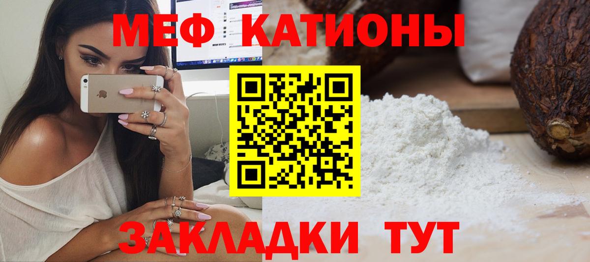 МЯУ-МЯУ кристаллы  Вход с VPN  МЯУ-МЯУ  Меф VHQ  Белая Калитва 