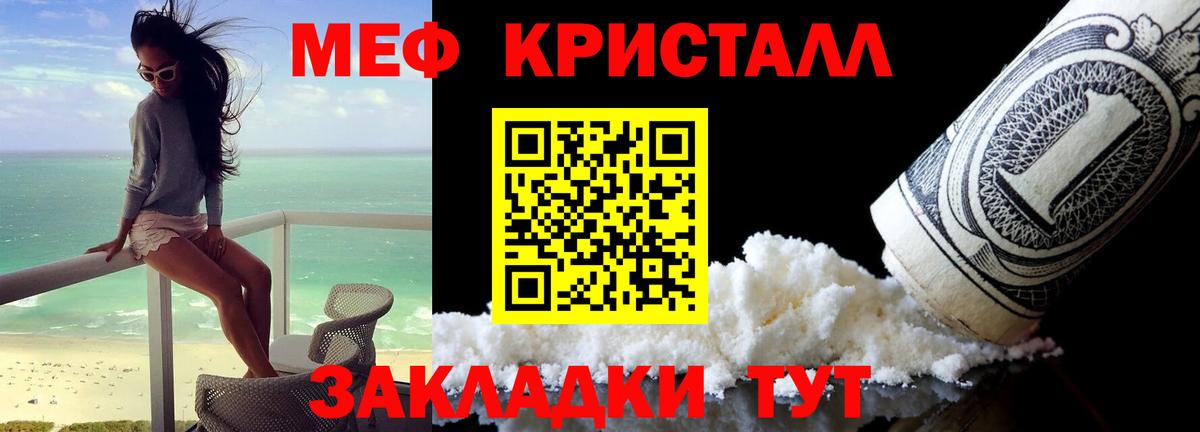 Мефедрон мука Белая Калитва
