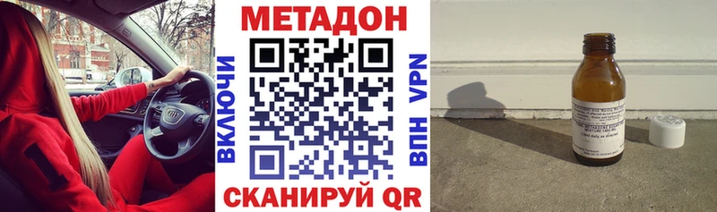 Метадон кристалл  наркошоп  Белая Калитва 