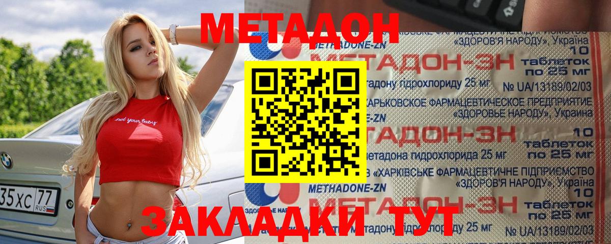 МЕТАДОН кристалл  Метадон VHQ  Вход с VPN  мориарти наркотические препараты  Белая Калитва  блэк спрут сайт 