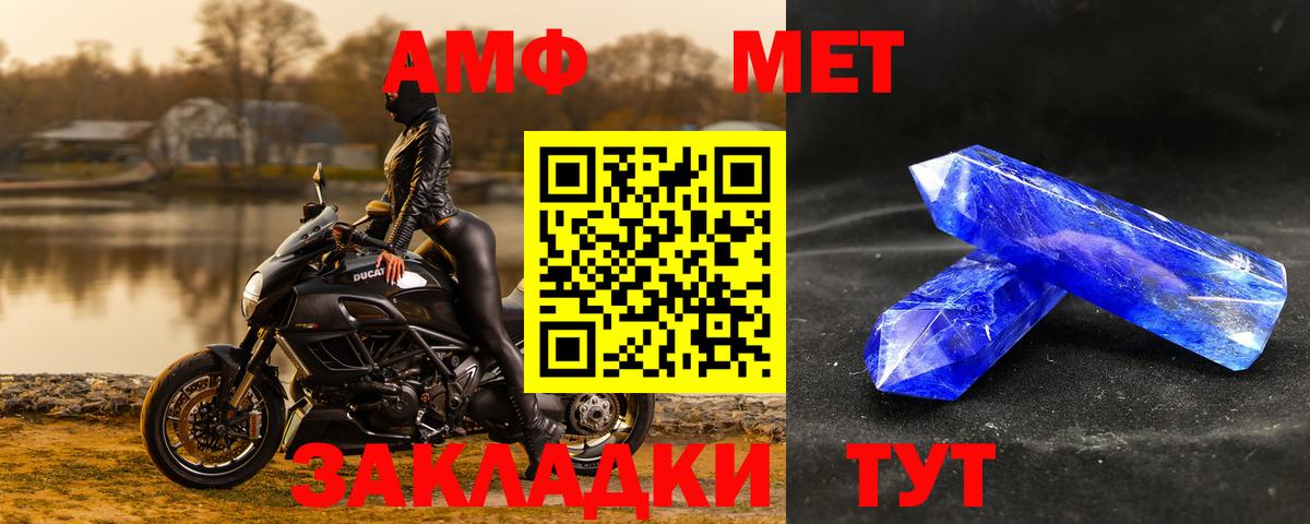 Метамфетамин витя  Вход с VPN  Белая Калитва 