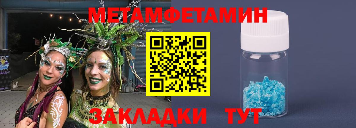 МЕТАМФЕТАМИН винт Белая Калитва