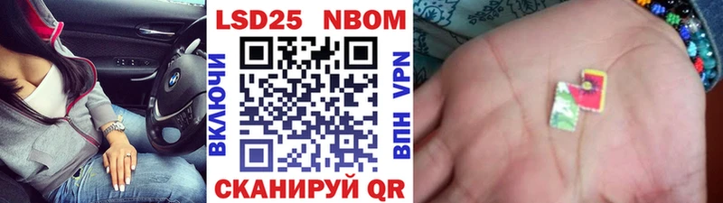 Марки 25I-NBOMe 1,5мг Белая Калитва