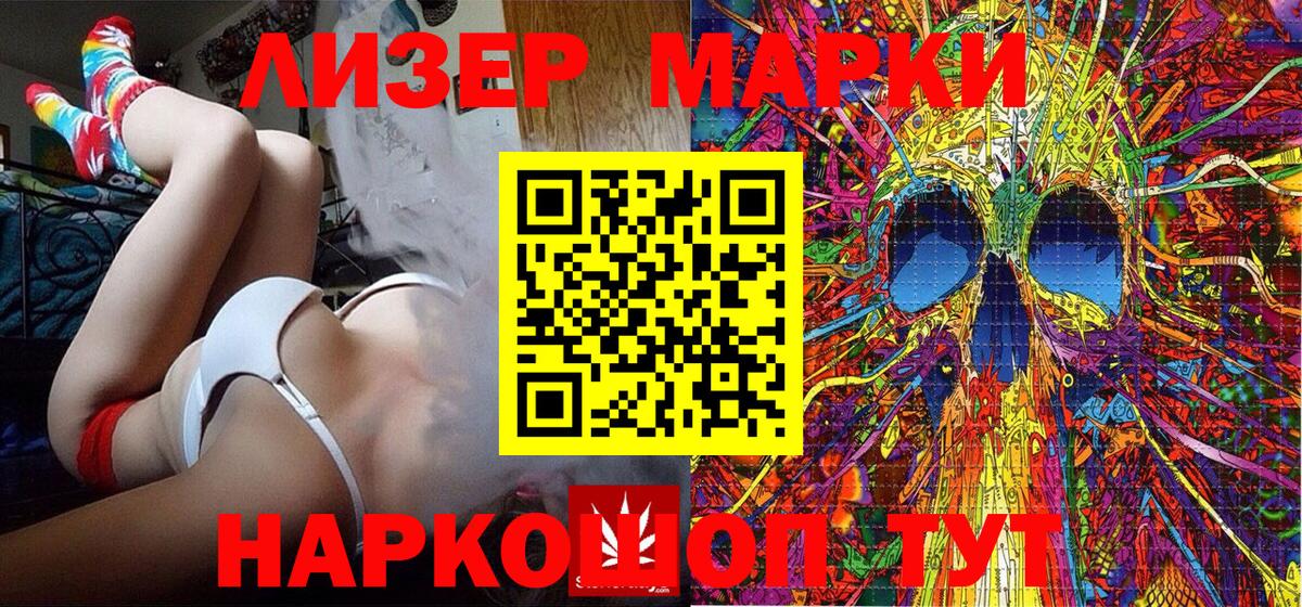 Марки 25I-NBOMe 1,8мг Белая Калитва