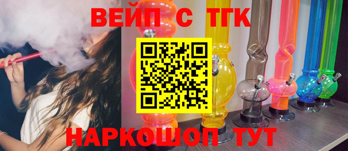 Дистиллят ТГК жижа  Вход с VPN  Белая Калитва 