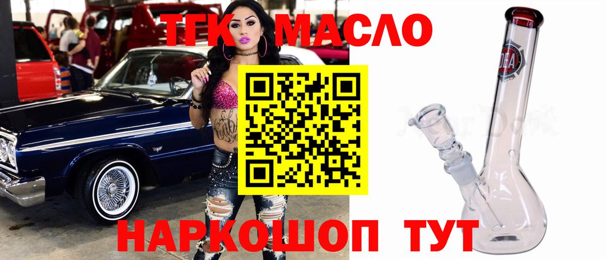Дистиллят ТГК гашишное масло Белая Калитва