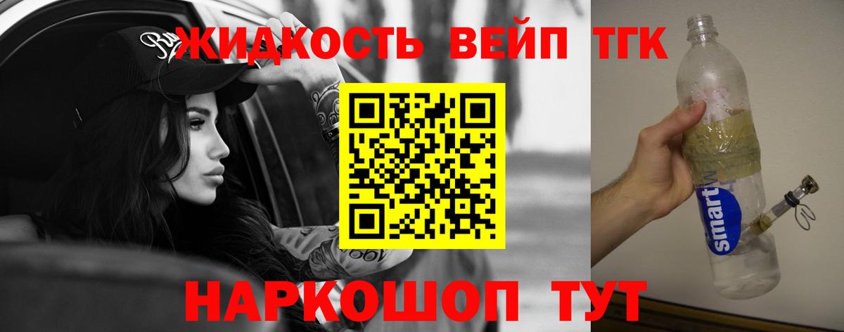 Дистиллят ТГК THC oil  Белая Калитва 