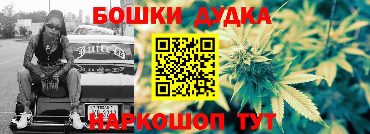 МАРИХУАНА White Widow  Каннабис OG Kush  Шишки марихуана индика  Вход с VPN  Белая Калитва 